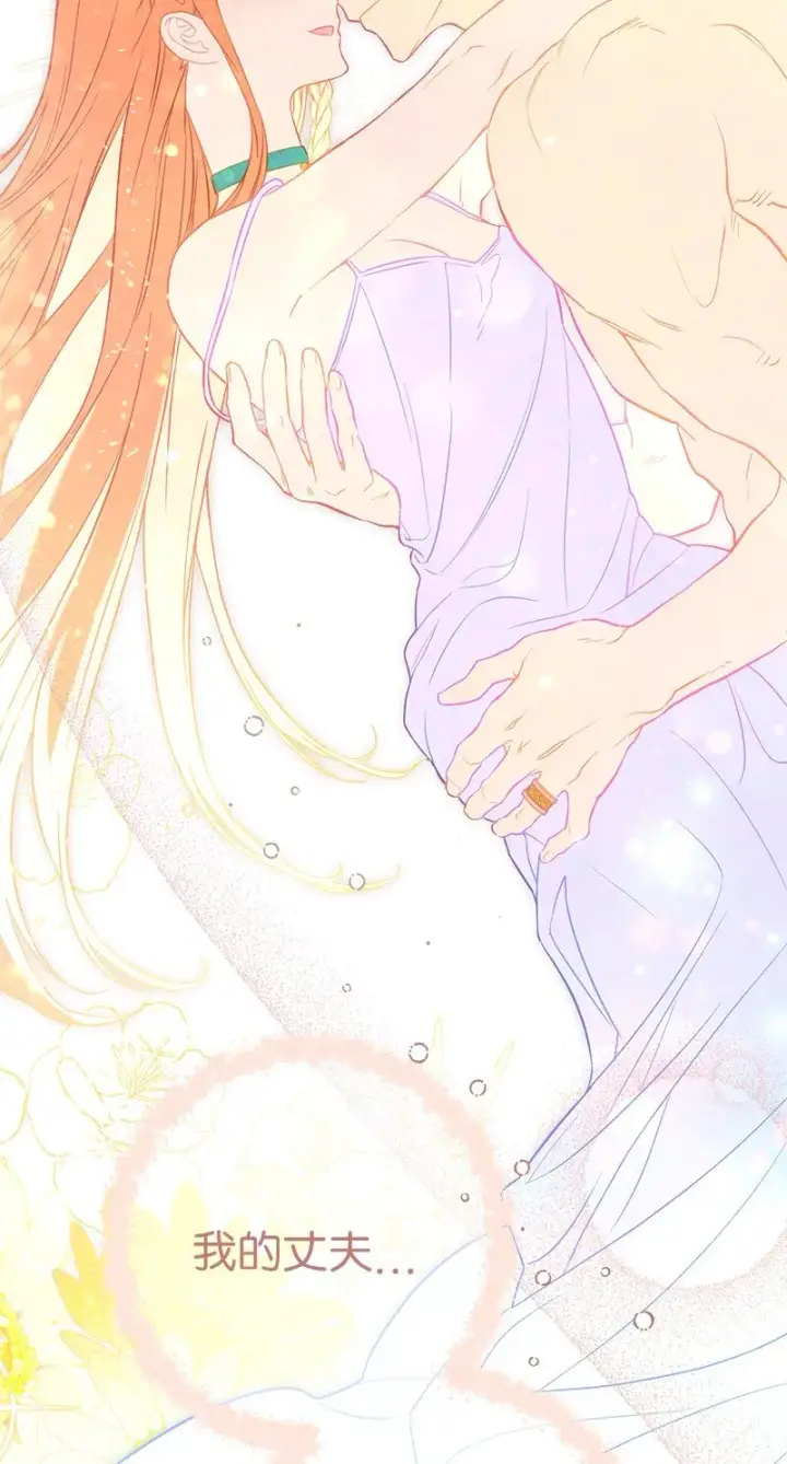 漫画《错把结婚当交易，却意外的甜蜜？》48 庆功礼物第41张图