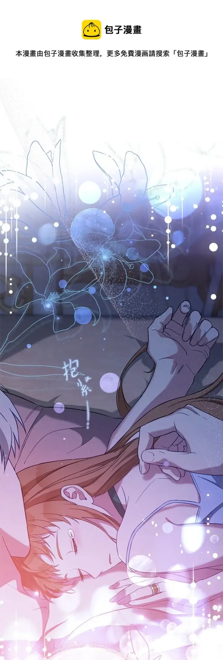 漫画《错把结婚当交易，却意外的甜蜜？》48 庆功礼物第50张图