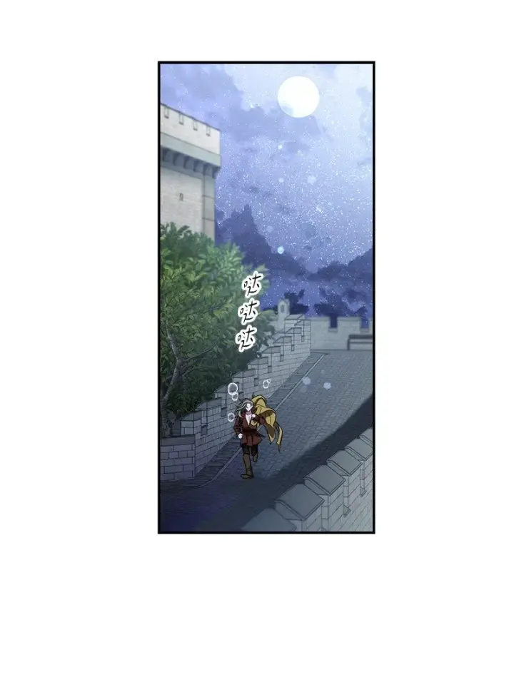 漫画《错把结婚当交易，却意外的甜蜜？》48 庆功礼物第60张图
