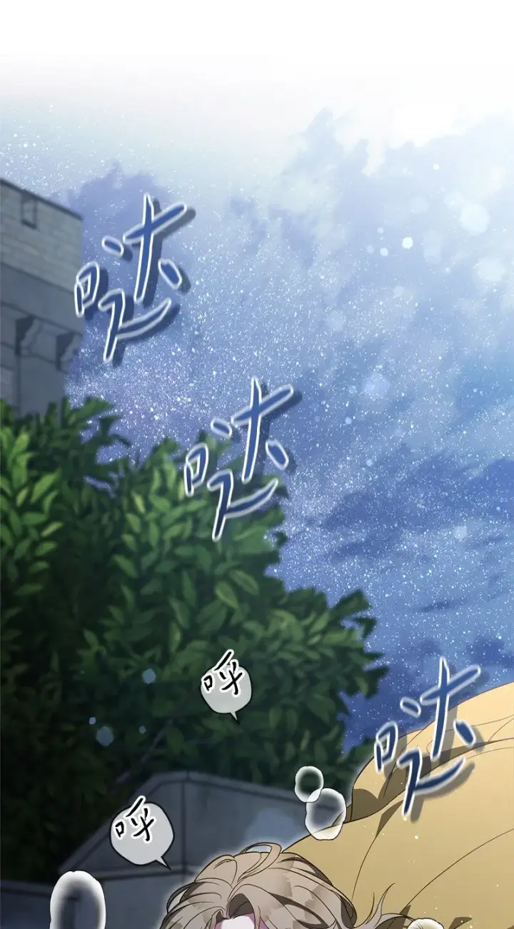 漫画《错把结婚当交易，却意外的甜蜜？》48 庆功礼物第61张图