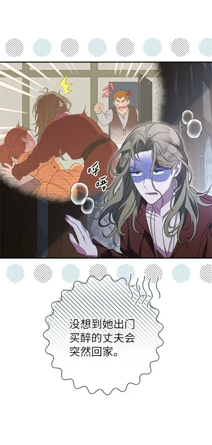 漫画《错把结婚当交易，却意外的甜蜜？》48 庆功礼物第64张图