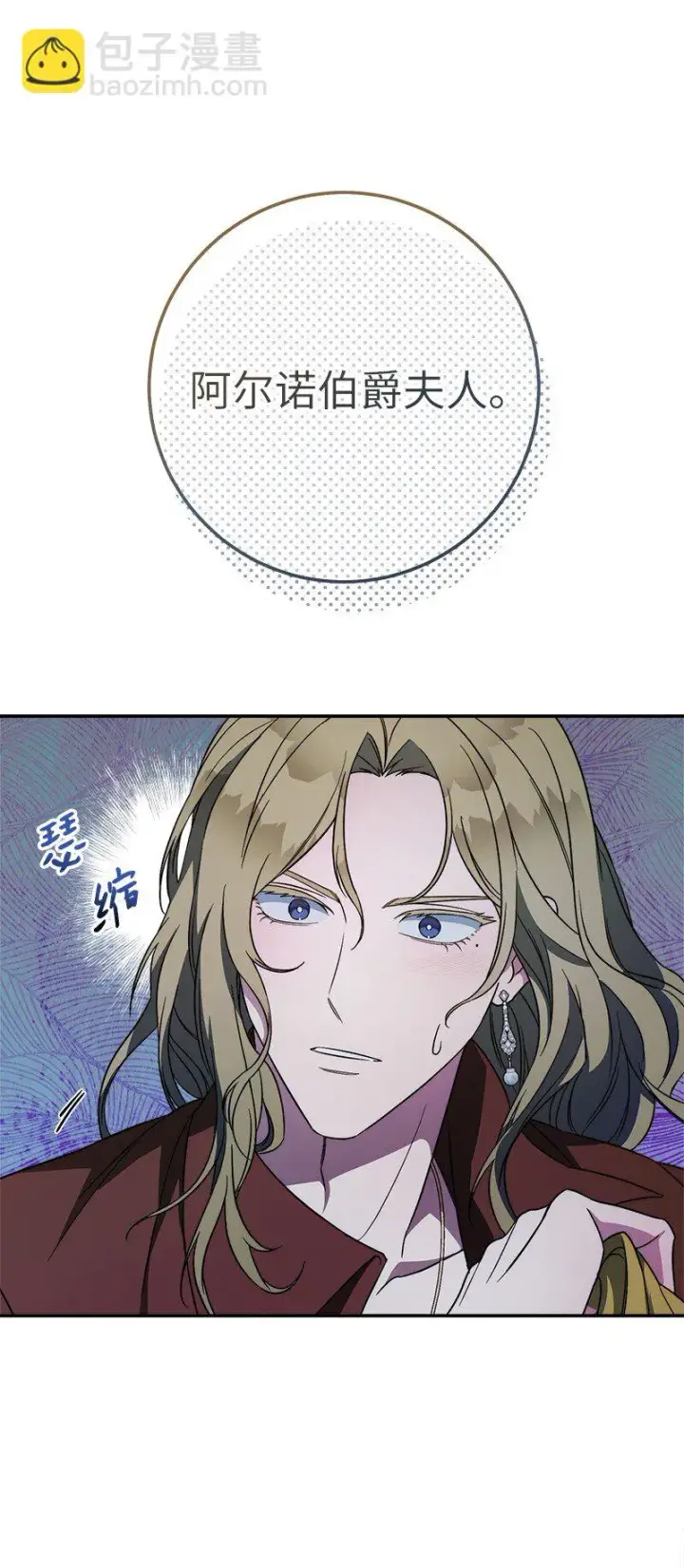 漫画《错把结婚当交易，却意外的甜蜜？》48 庆功礼物第72张图