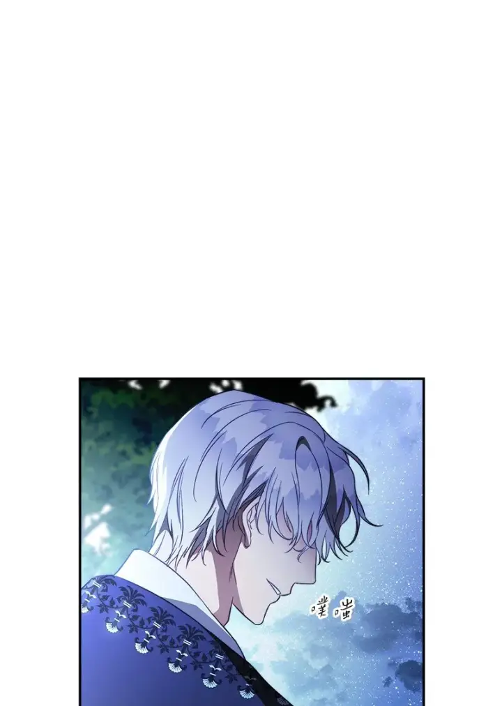 漫画《错把结婚当交易，却意外的甜蜜？》48 庆功礼物第87张图
