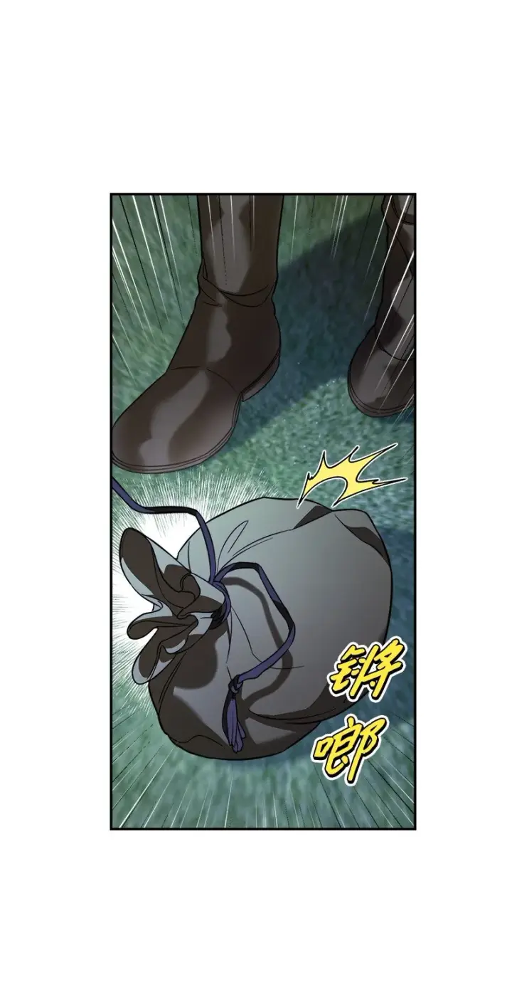 漫画《错把结婚当交易，却意外的甜蜜？》48 庆功礼物第90张图