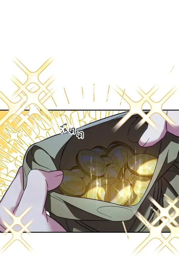 漫画《错把结婚当交易，却意外的甜蜜？》48 庆功礼物第91张图