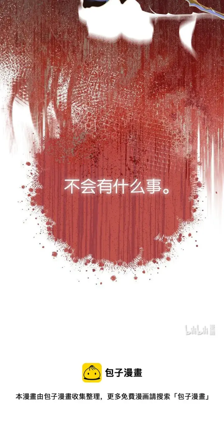 漫画《错把结婚当交易，却意外的甜蜜？》49 重获新生的原因第109张图