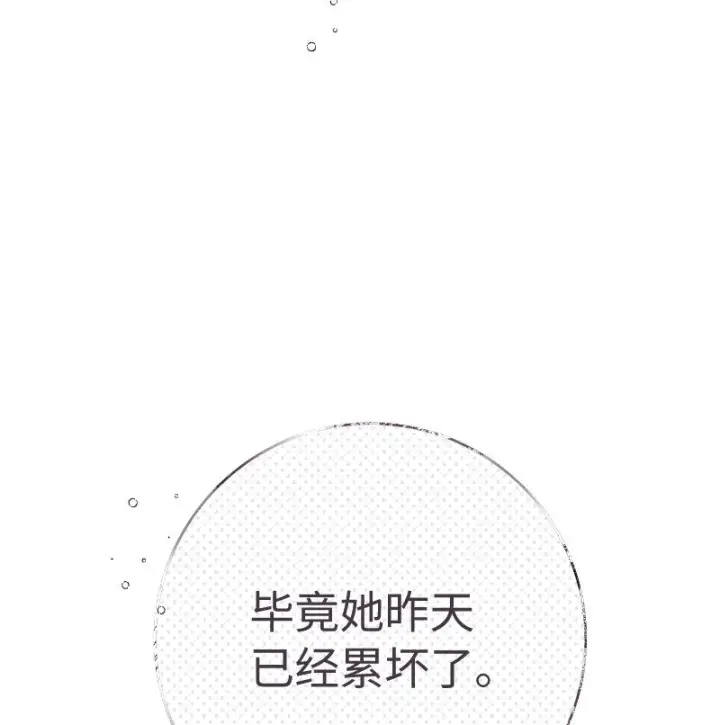漫画《错把结婚当交易，却意外的甜蜜？》49 重获新生的原因第11张图