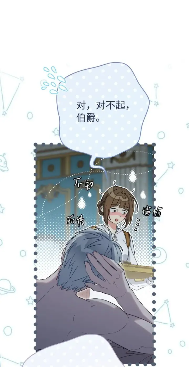 漫画《错把结婚当交易，却意外的甜蜜？》49 重获新生的原因第13张图