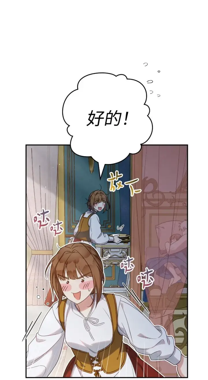 漫画《错把结婚当交易，却意外的甜蜜？》49 重获新生的原因第16张图
