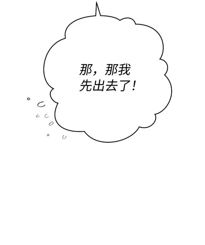 漫画《错把结婚当交易，却意外的甜蜜？》49 重获新生的原因第17张图