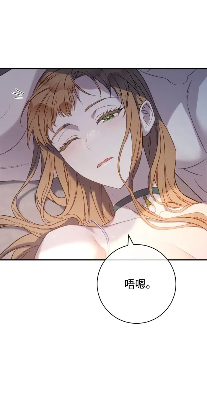漫画《错把结婚当交易，却意外的甜蜜？》49 重获新生的原因第20张图