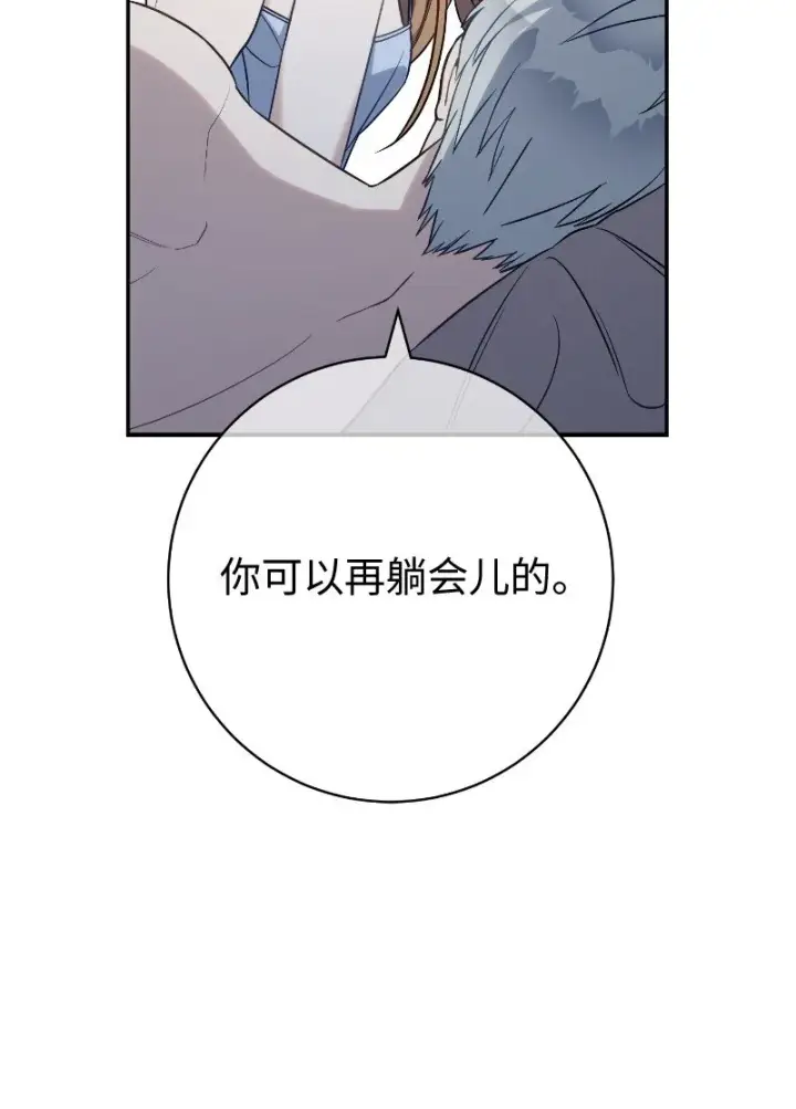 漫画《错把结婚当交易，却意外的甜蜜？》49 重获新生的原因第25张图