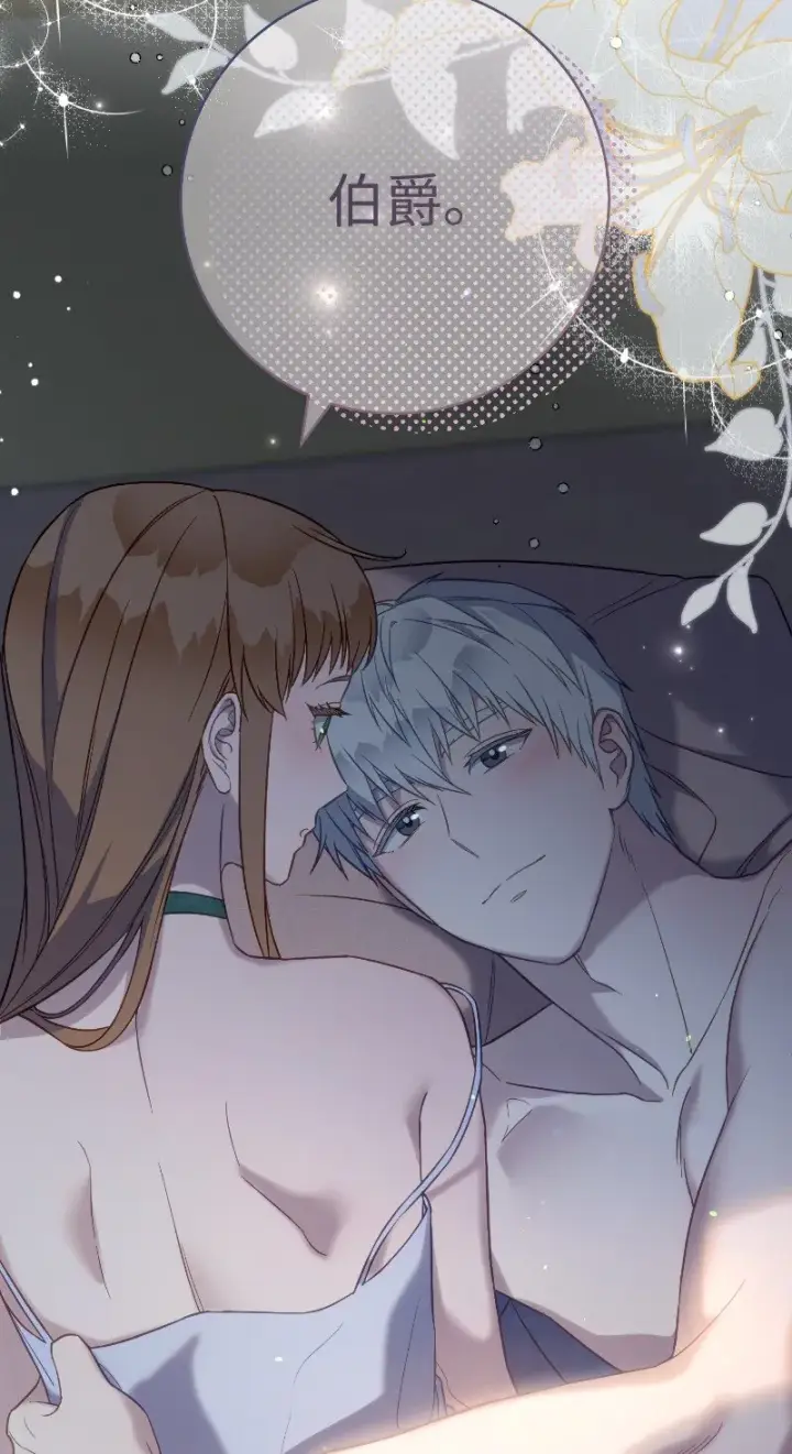 漫画《错把结婚当交易，却意外的甜蜜？》49 重获新生的原因第27张图