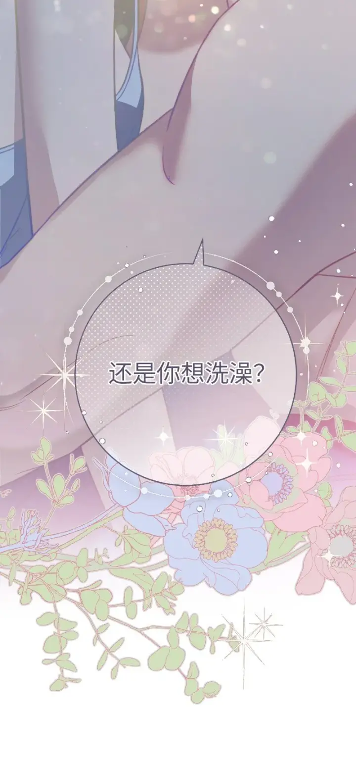 漫画《错把结婚当交易，却意外的甜蜜？》49 重获新生的原因第31张图