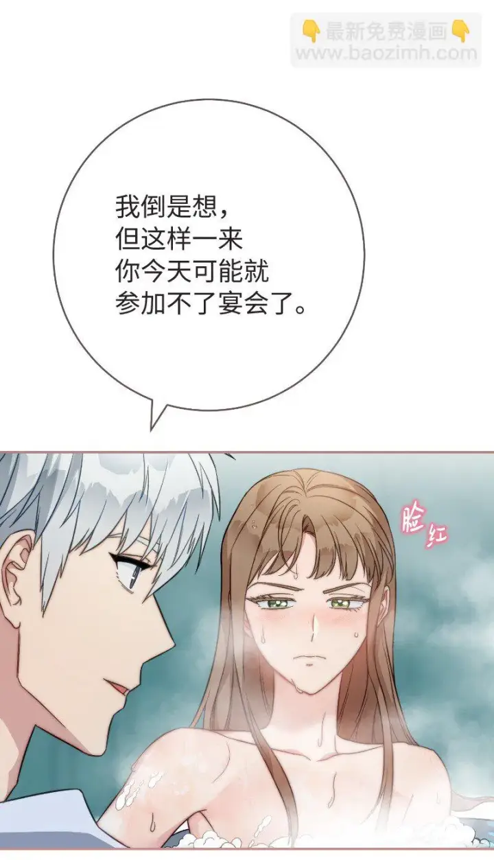 漫画《错把结婚当交易，却意外的甜蜜？》49 重获新生的原因第40张图
