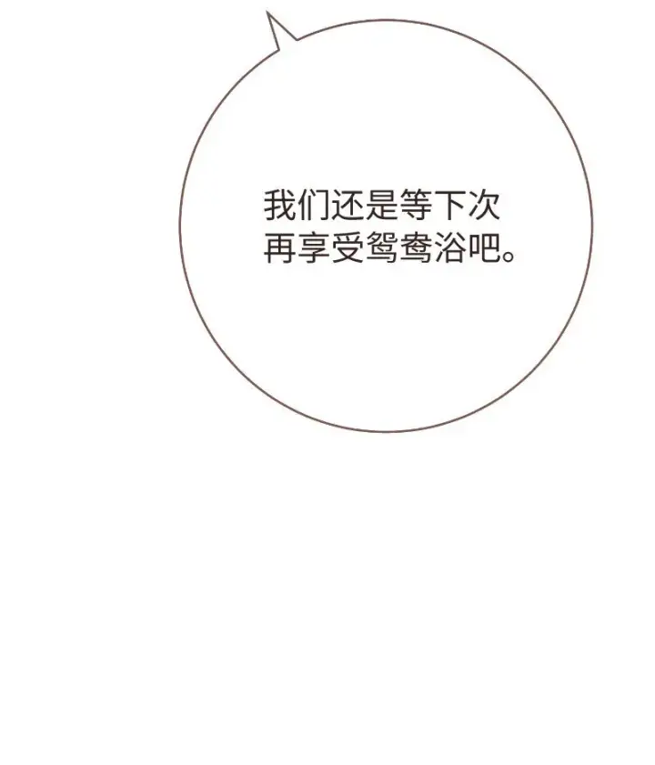 漫画《错把结婚当交易，却意外的甜蜜？》49 重获新生的原因第41张图