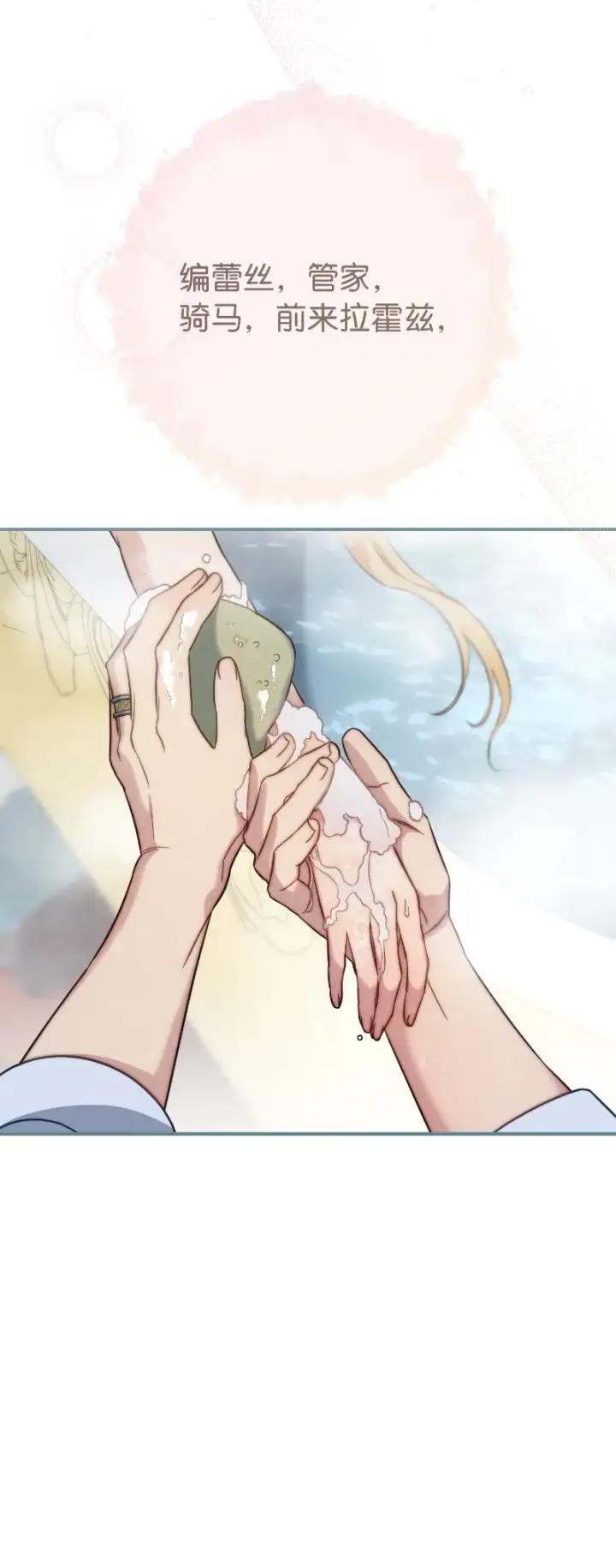 漫画《错把结婚当交易，却意外的甜蜜？》49 重获新生的原因第44张图