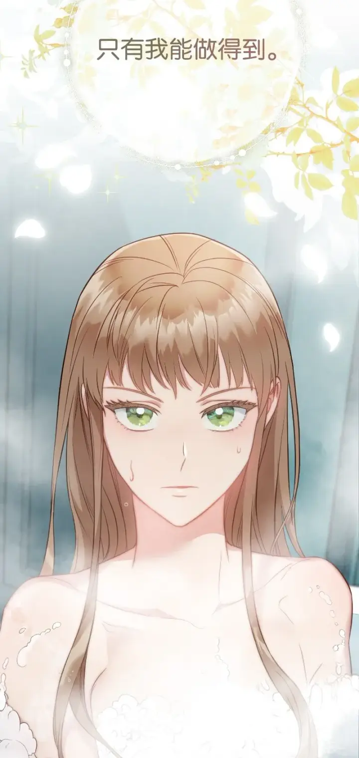 漫画《错把结婚当交易，却意外的甜蜜？》49 重获新生的原因第52张图