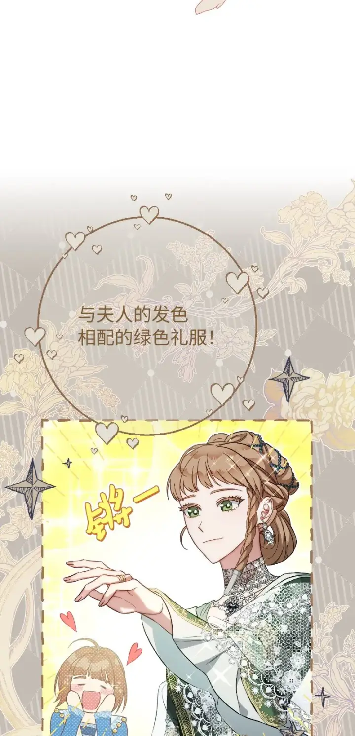 漫画《错把结婚当交易，却意外的甜蜜？》49 重获新生的原因第59张图