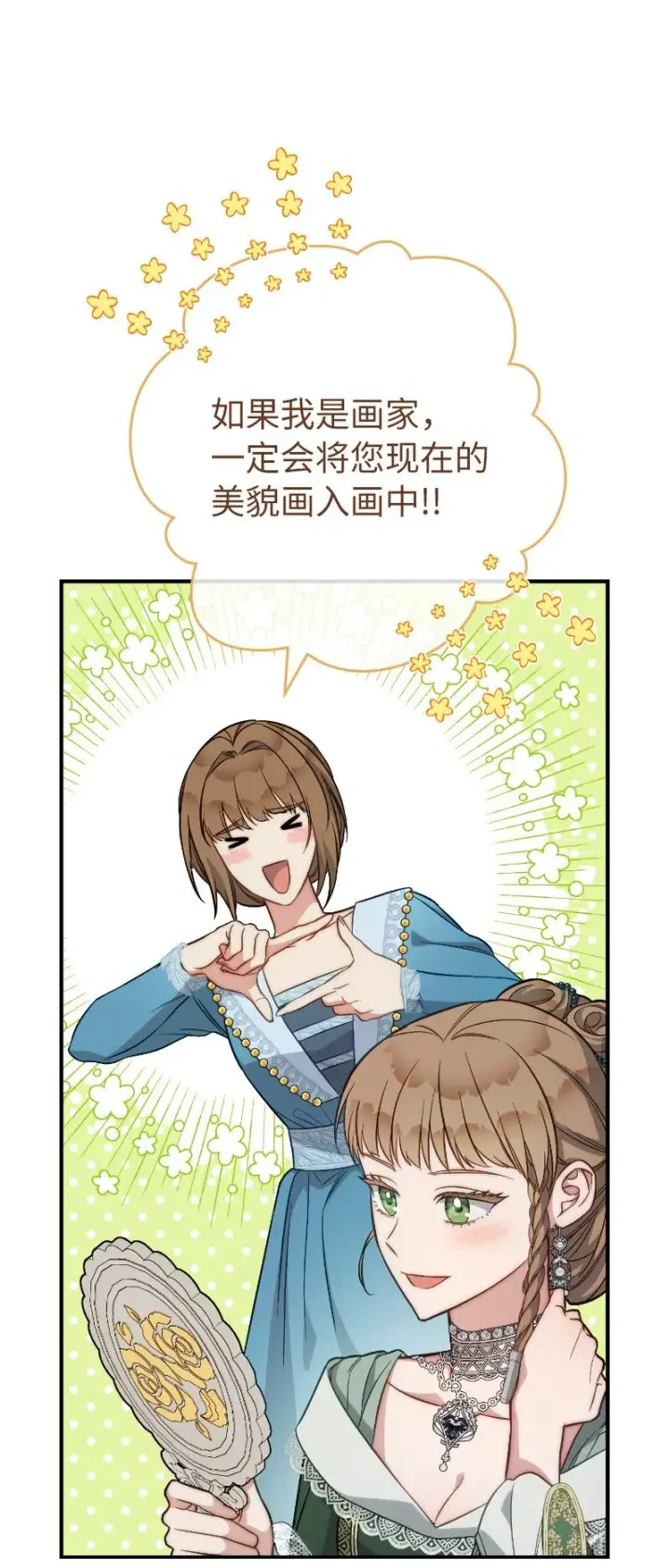 漫画《错把结婚当交易，却意外的甜蜜？》49 重获新生的原因第62张图