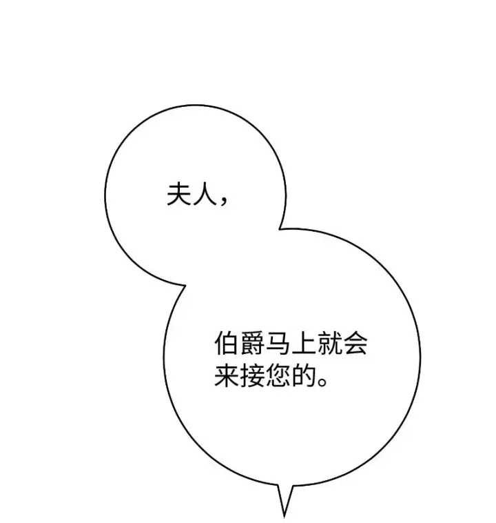 漫画《错把结婚当交易，却意外的甜蜜？》49 重获新生的原因第66张图