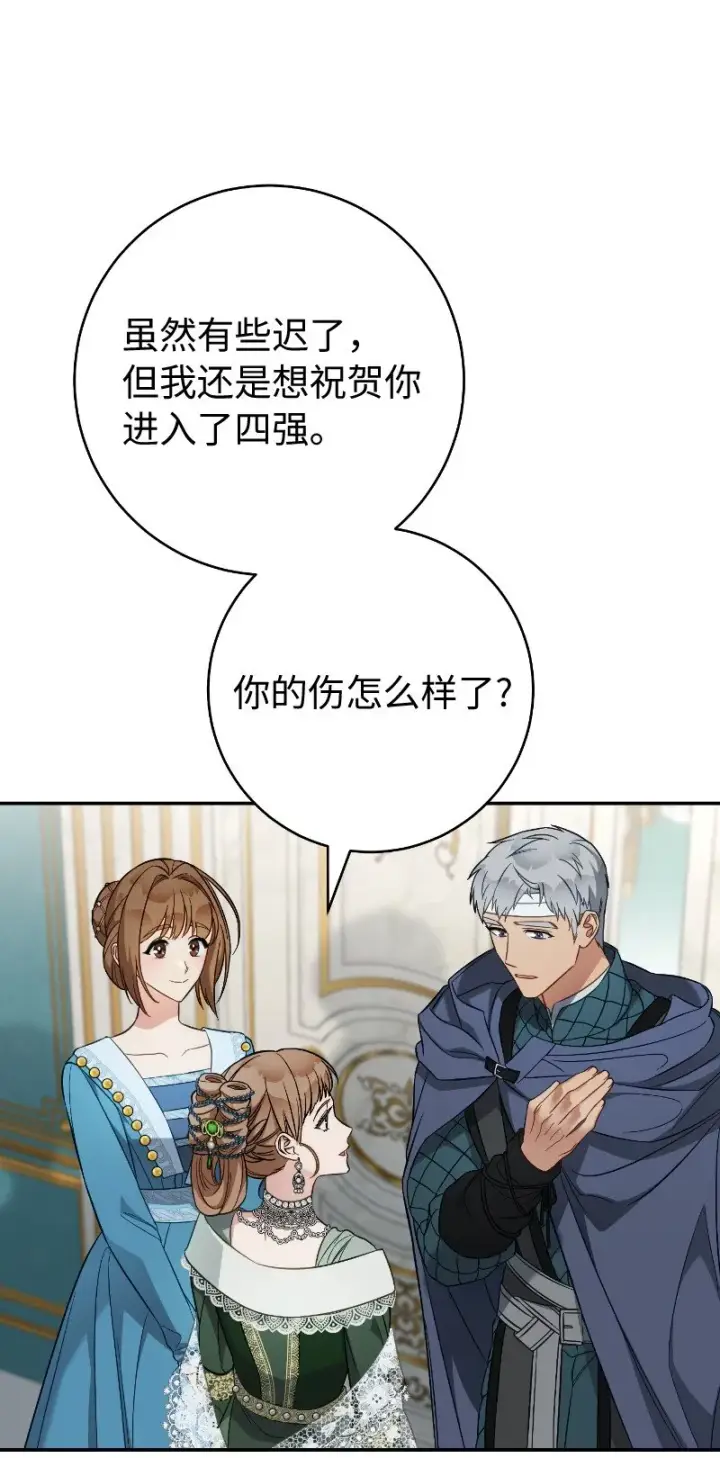 漫画《错把结婚当交易，却意外的甜蜜？》49 重获新生的原因第68张图