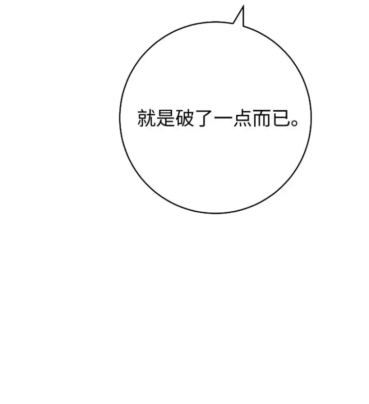 漫画《错把结婚当交易，却意外的甜蜜？》49 重获新生的原因第69张图