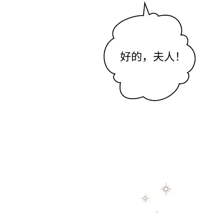 漫画《错把结婚当交易，却意外的甜蜜？》49 重获新生的原因第76张图