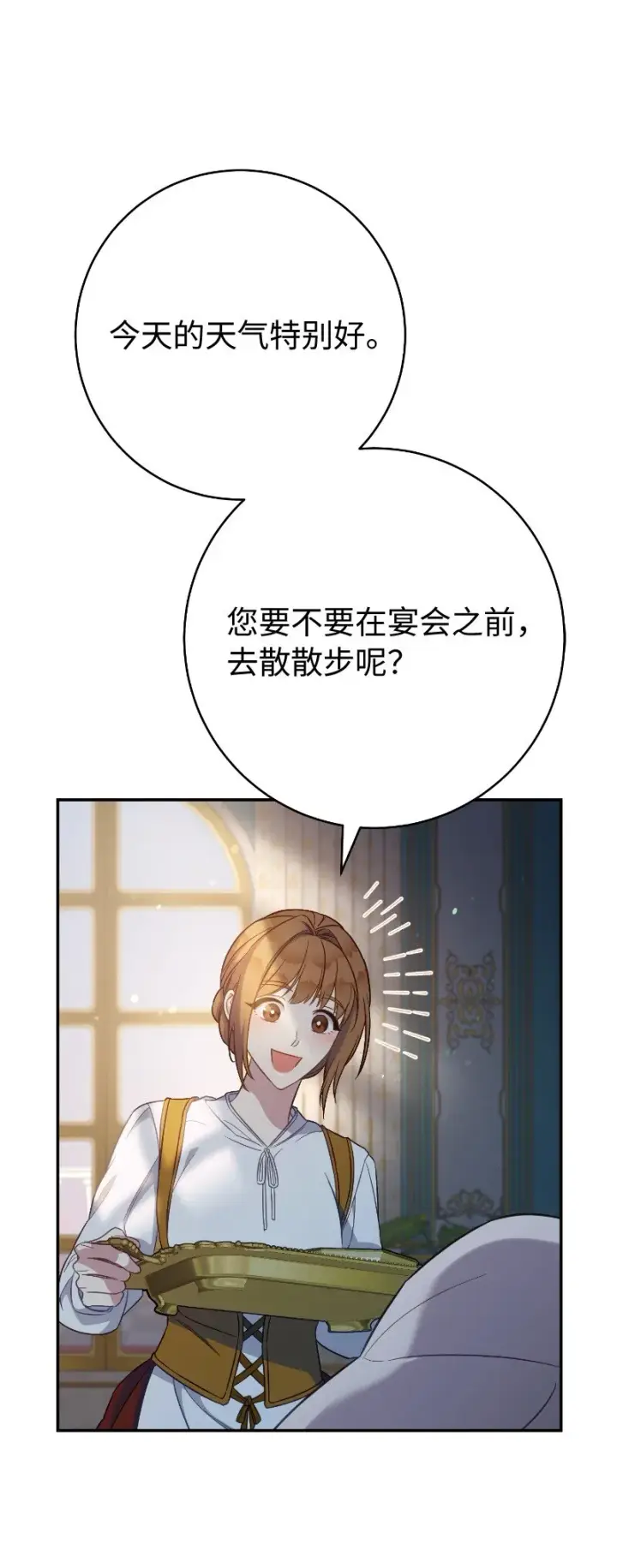 漫画《错把结婚当交易，却意外的甜蜜？》49 重获新生的原因第8张图