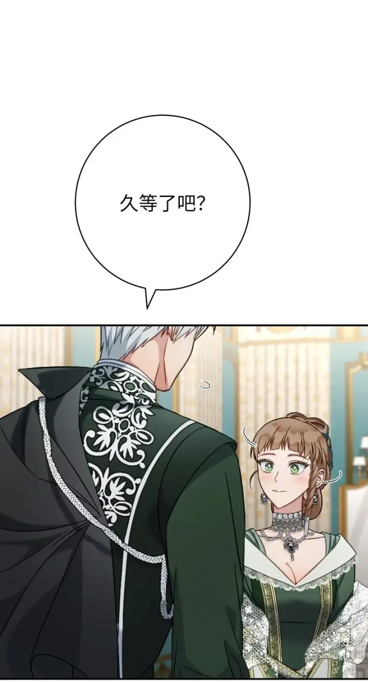 漫画《错把结婚当交易，却意外的甜蜜？》49 重获新生的原因第89张图