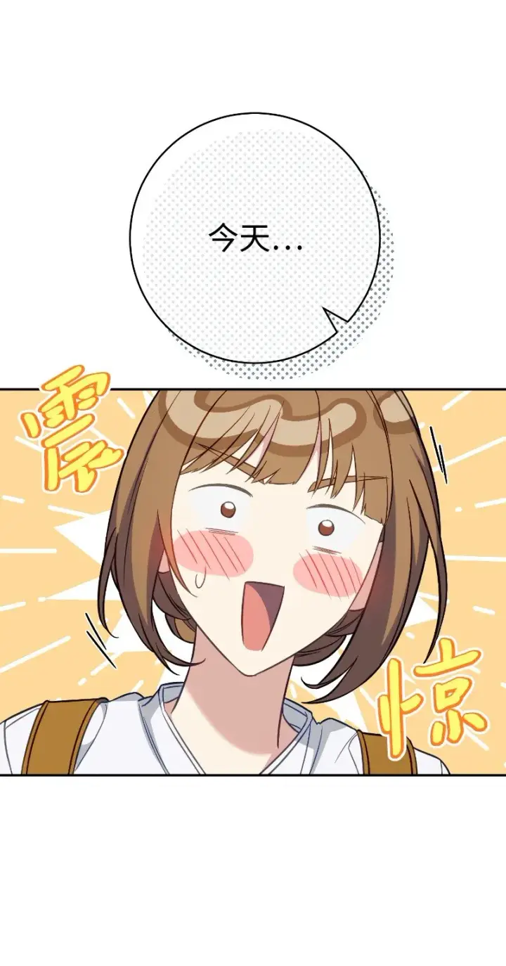漫画《错把结婚当交易，却意外的甜蜜？》49 重获新生的原因第9张图
