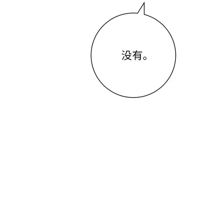 漫画《错把结婚当交易，却意外的甜蜜？》49 重获新生的原因第90张图