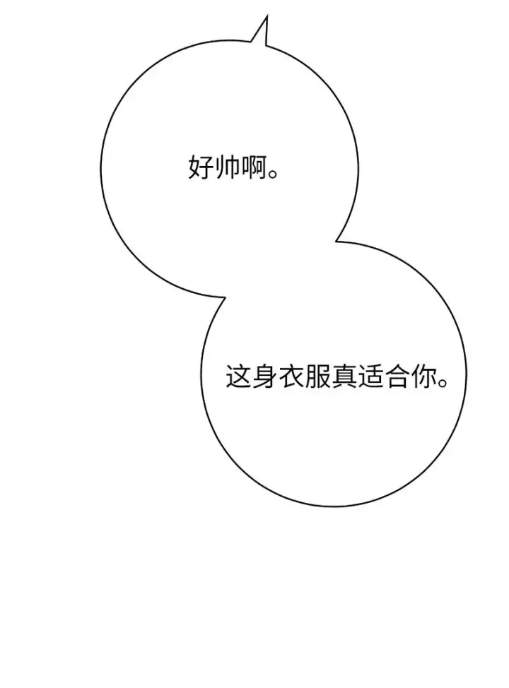 漫画《错把结婚当交易，却意外的甜蜜？》49 重获新生的原因第92张图