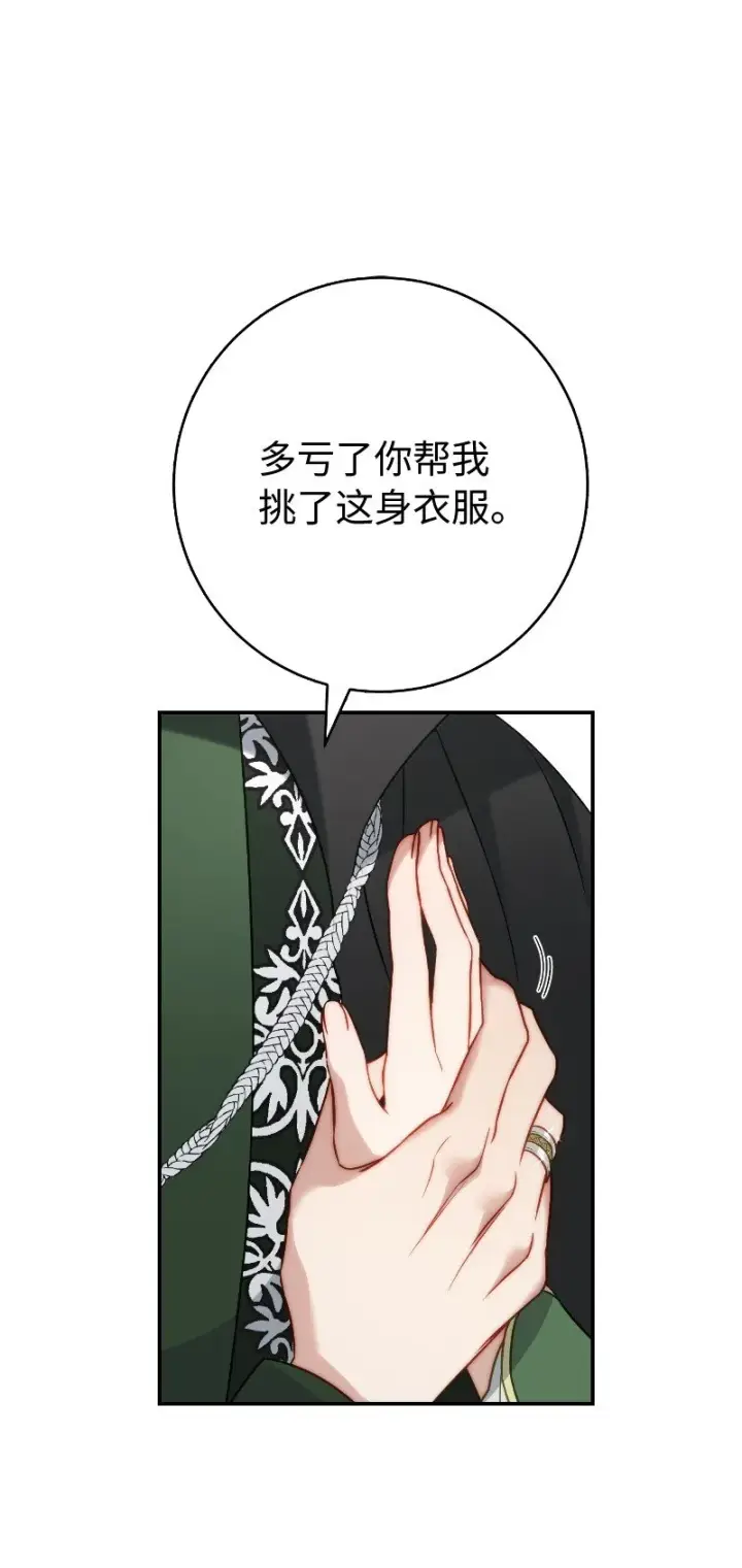 漫画《错把结婚当交易，却意外的甜蜜？》49 重获新生的原因第93张图