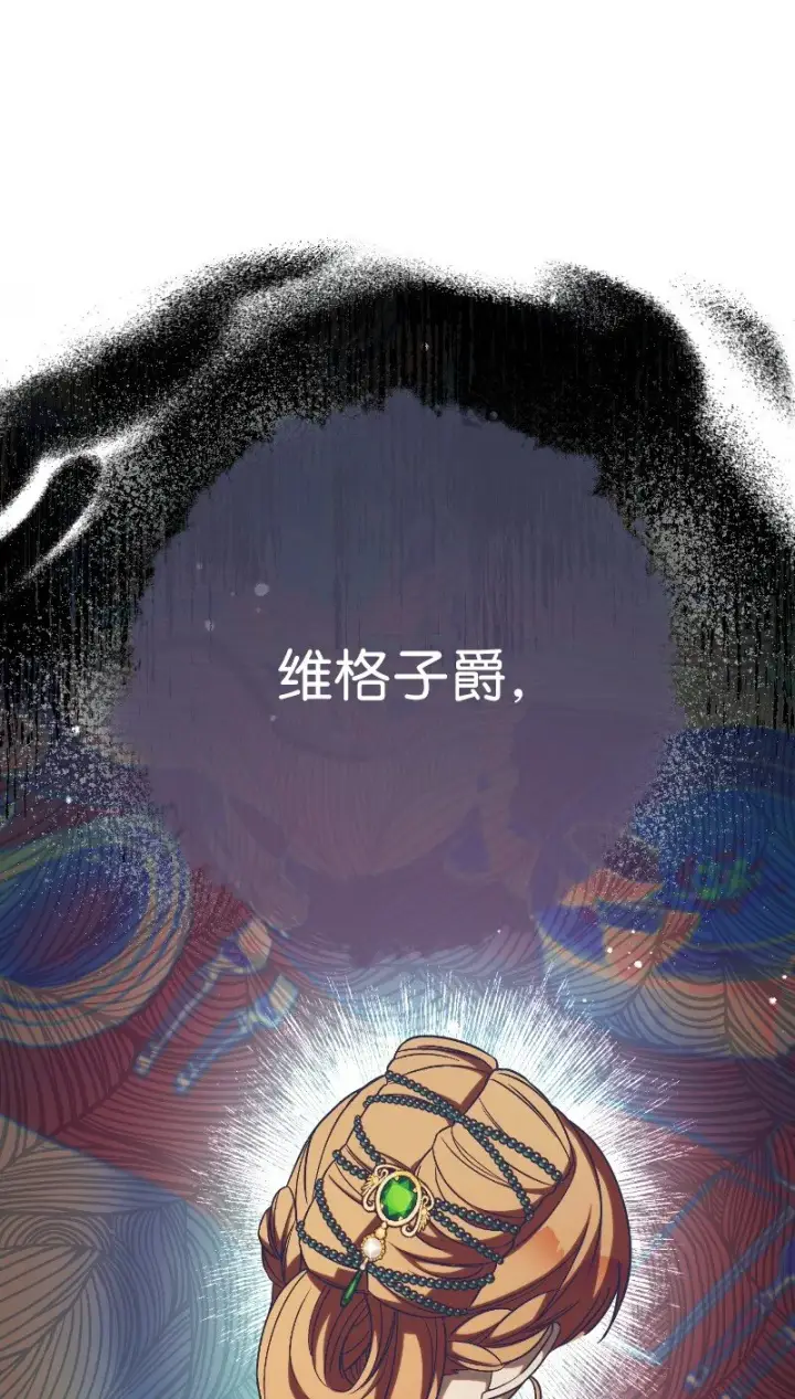 漫画《错把结婚当交易，却意外的甜蜜？》50 暗流涌动第103张图