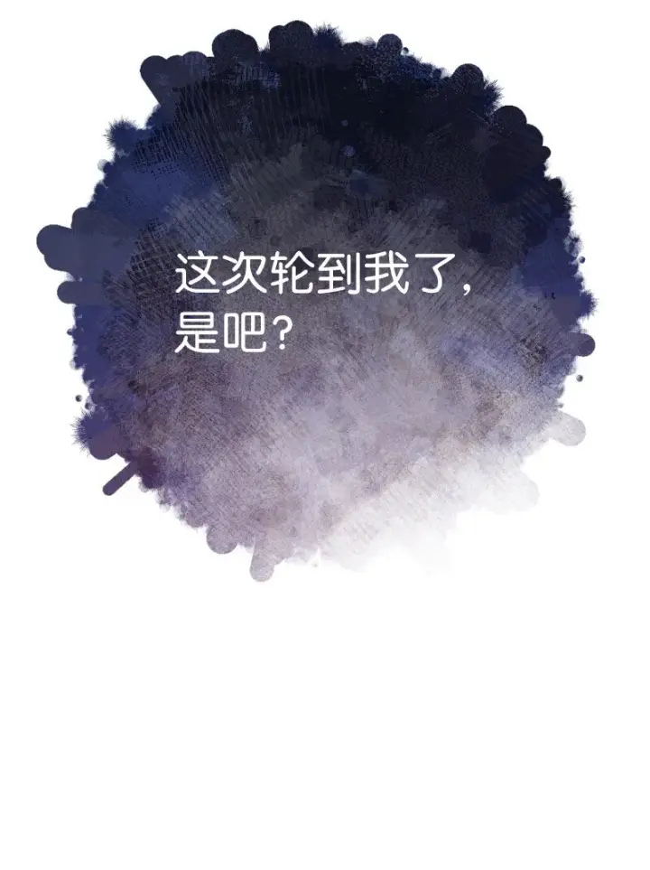 漫画《错把结婚当交易，却意外的甜蜜？》50 暗流涌动第106张图