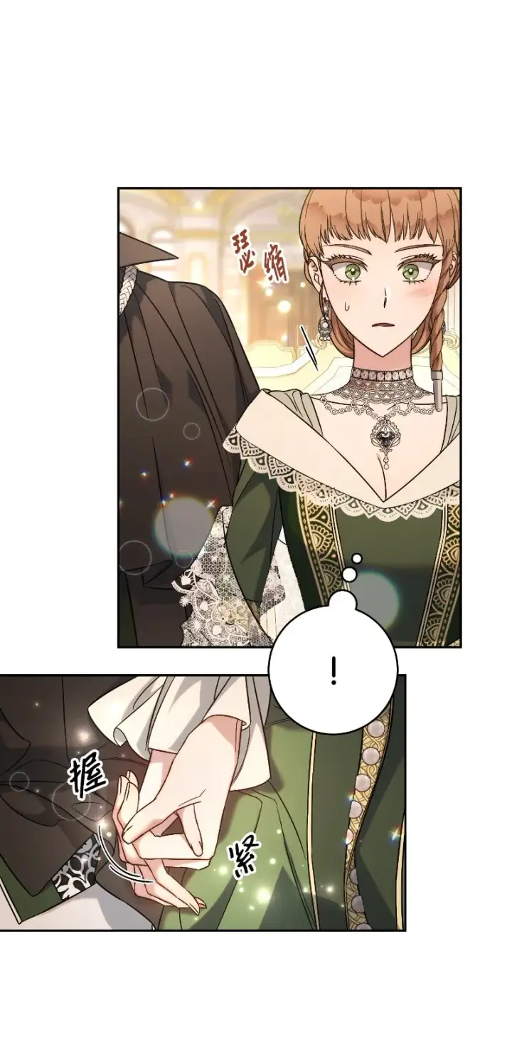 漫画《错把结婚当交易，却意外的甜蜜？》50 暗流涌动第107张图