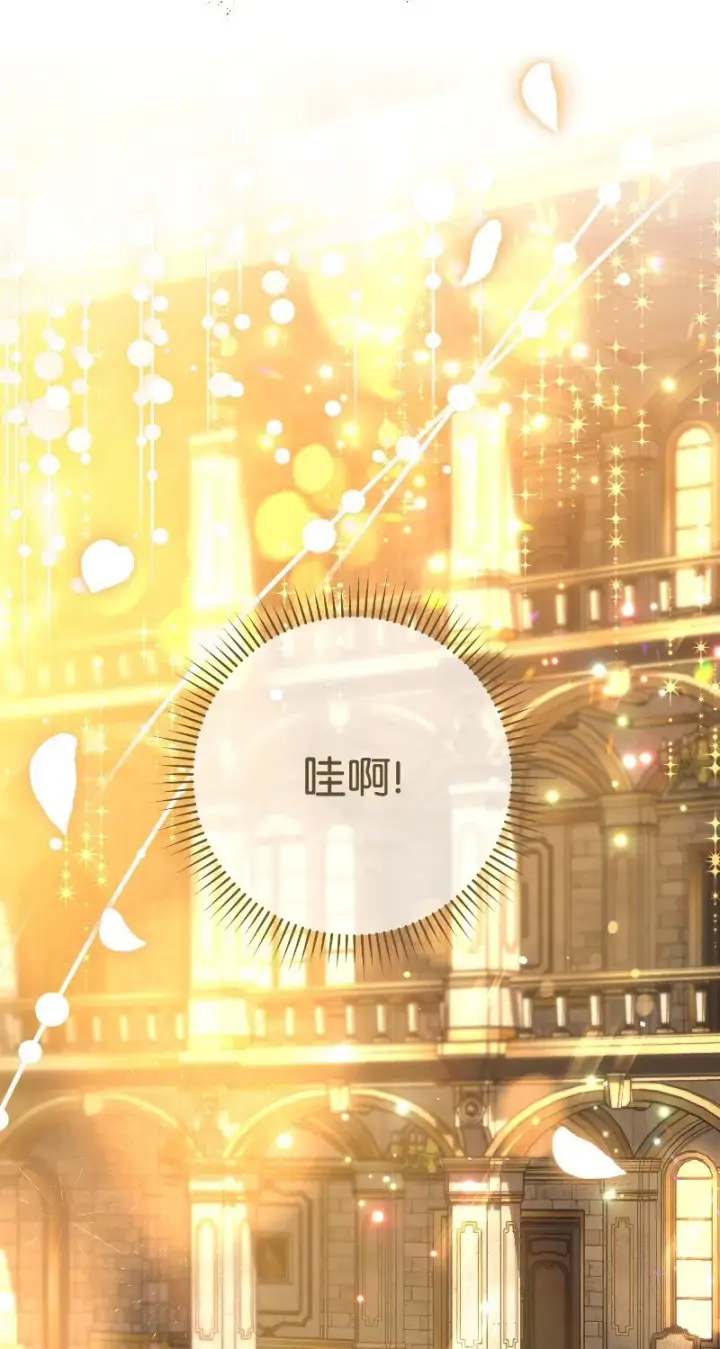 漫画《错把结婚当交易，却意外的甜蜜？》50 暗流涌动第11张图