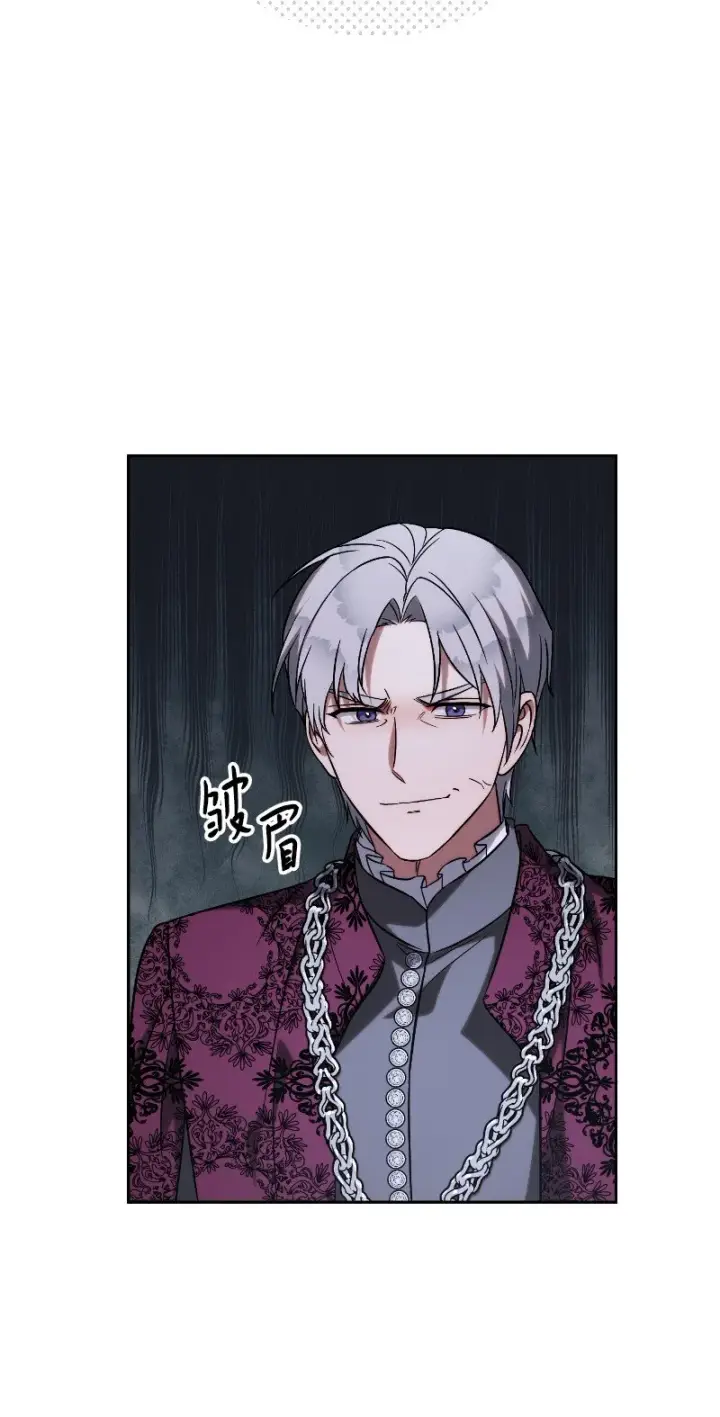 漫画《错把结婚当交易，却意外的甜蜜？》50 暗流涌动第112张图