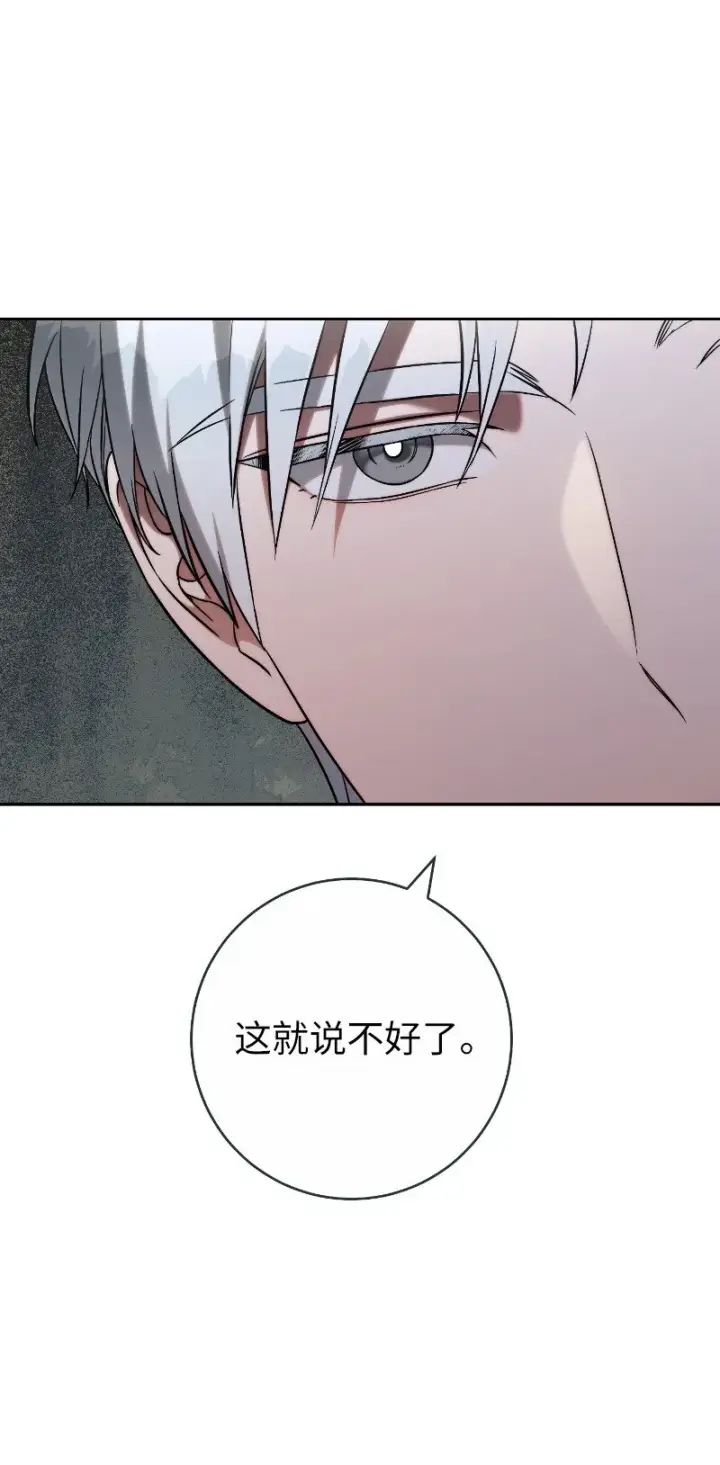 漫画《错把结婚当交易，却意外的甜蜜？》50 暗流涌动第114张图