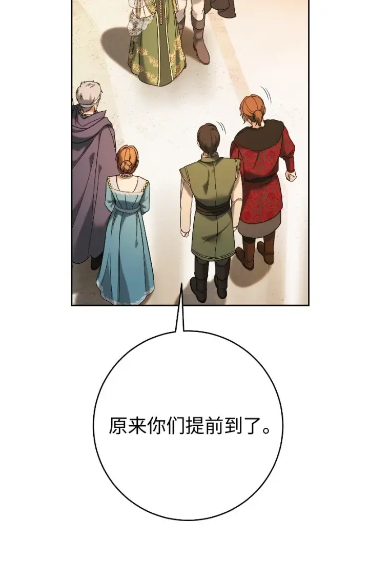 漫画《错把结婚当交易，却意外的甜蜜？》50 暗流涌动第15张图