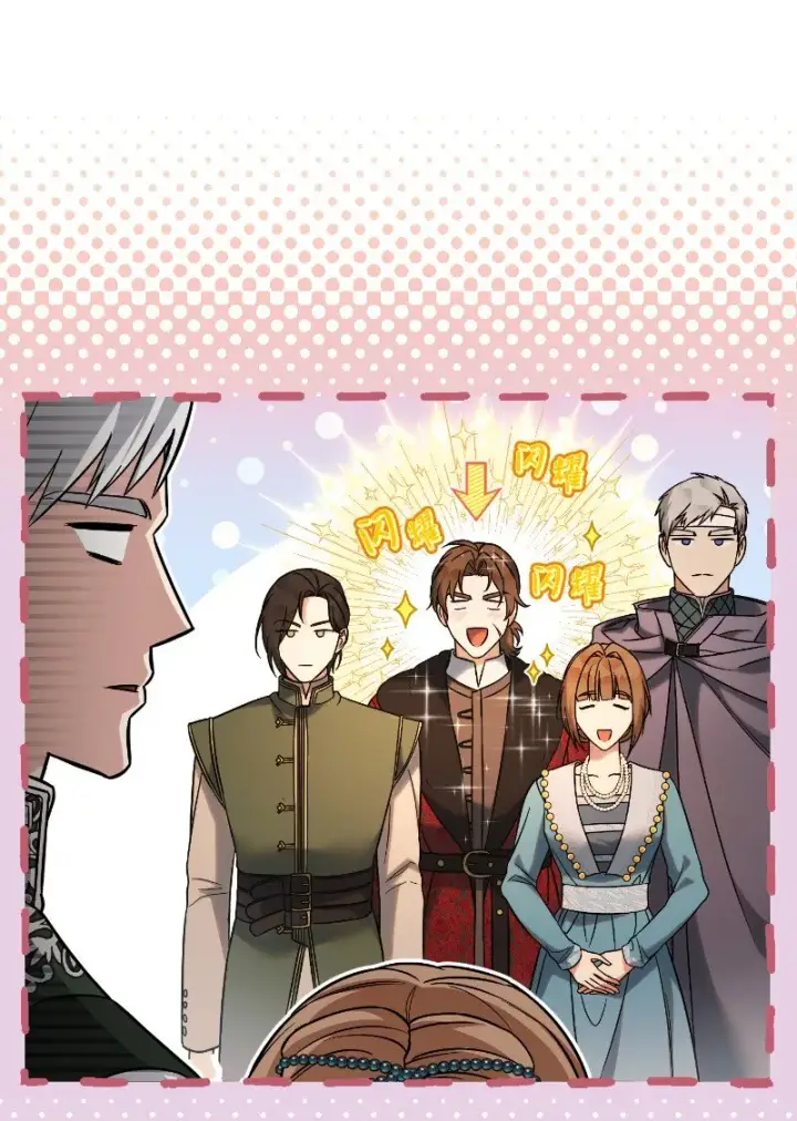 漫画《错把结婚当交易，却意外的甜蜜？》50 暗流涌动第16张图