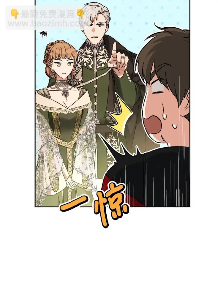 漫画《错把结婚当交易，却意外的甜蜜？》50 暗流涌动第18张图