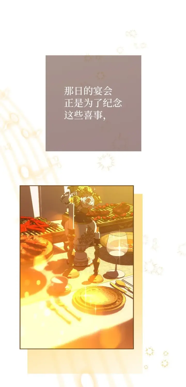 漫画《错把结婚当交易，却意外的甜蜜？》50 暗流涌动第2张图