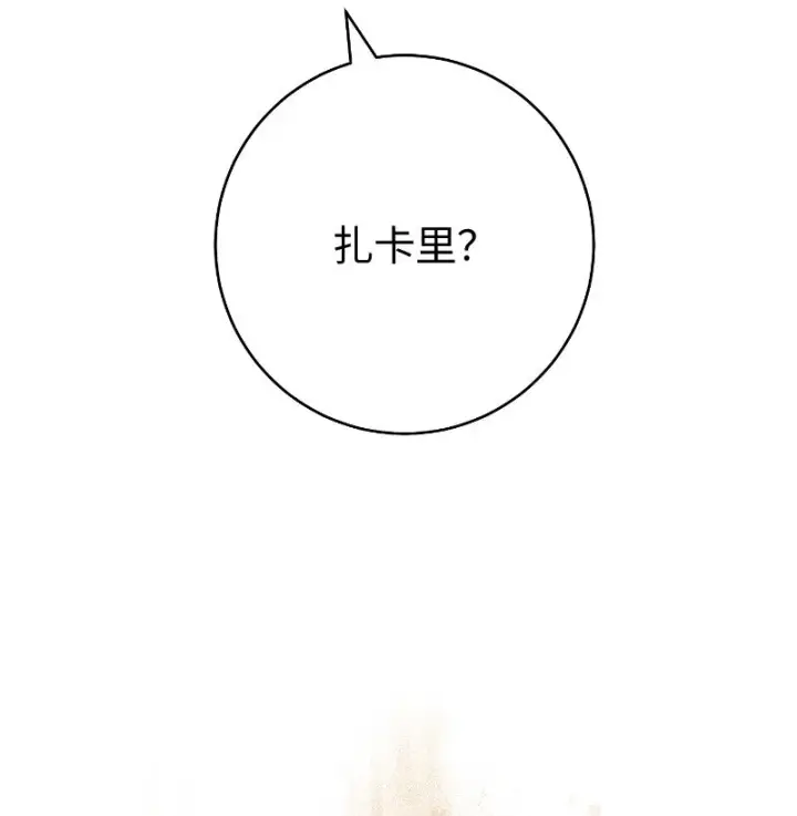 漫画《错把结婚当交易，却意外的甜蜜？》50 暗流涌动第21张图