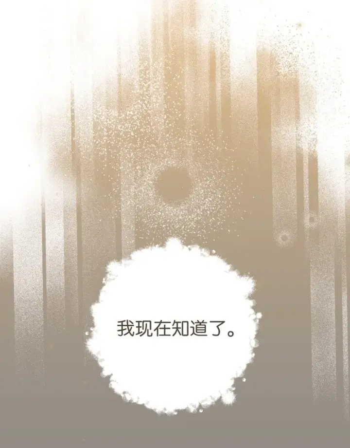 漫画《错把结婚当交易，却意外的甜蜜？》50 暗流涌动第22张图