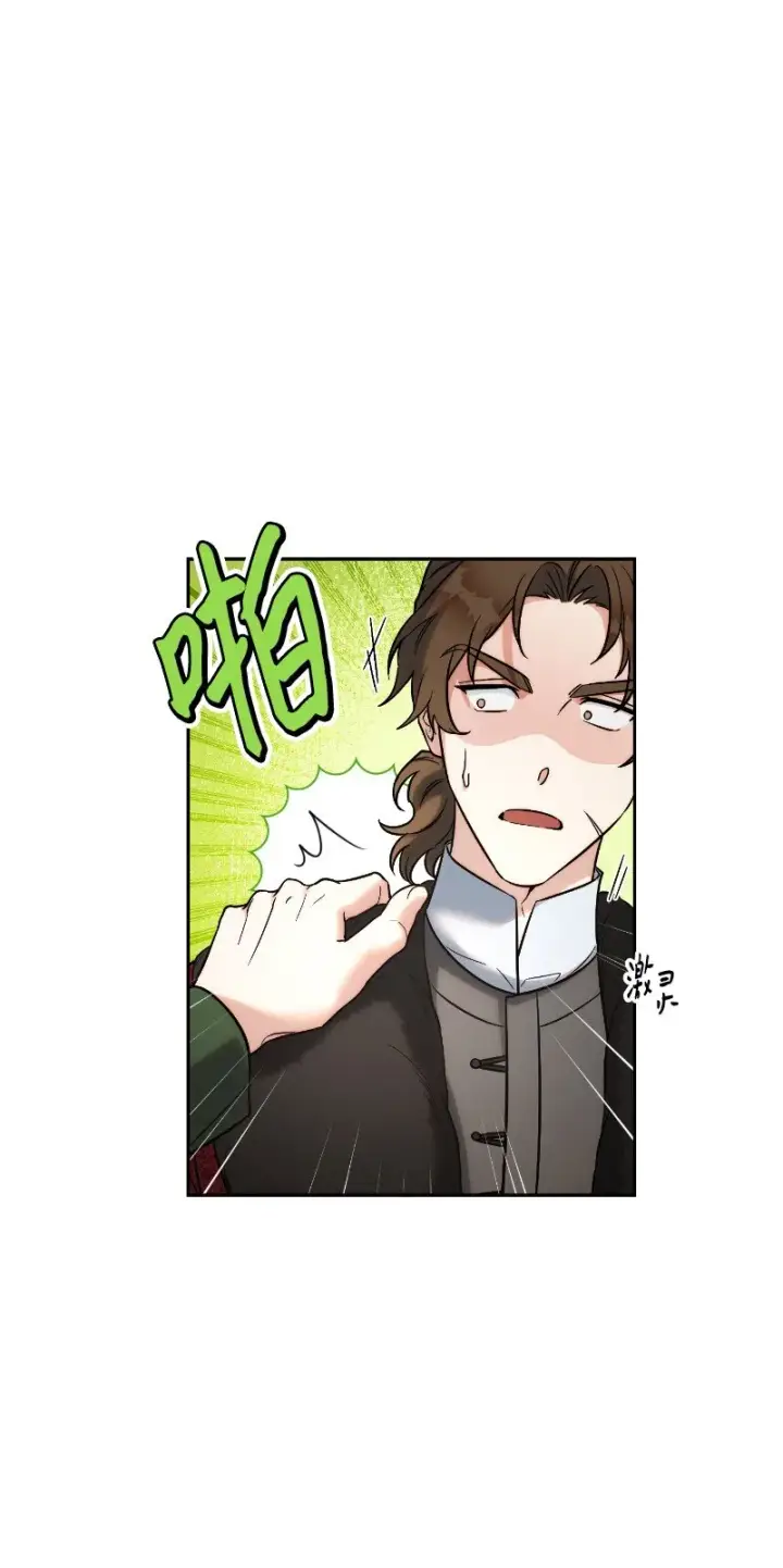 漫画《错把结婚当交易，却意外的甜蜜？》50 暗流涌动第30张图