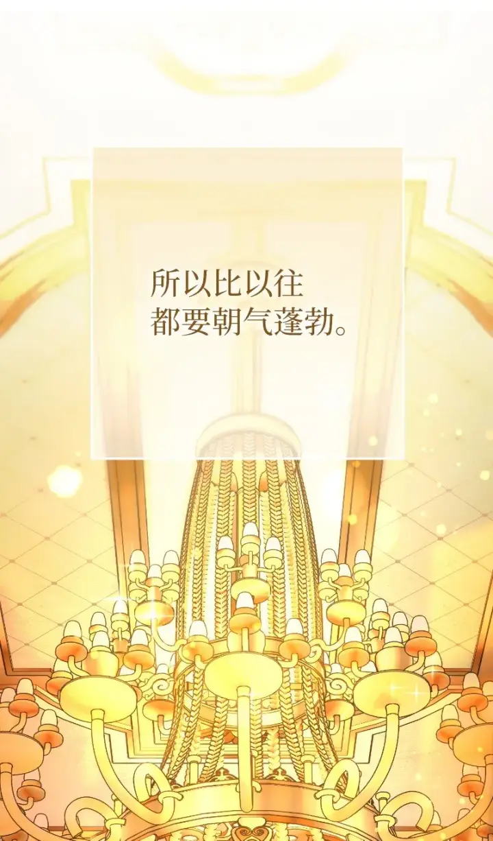 漫画《错把结婚当交易，却意外的甜蜜？》50 暗流涌动第4张图