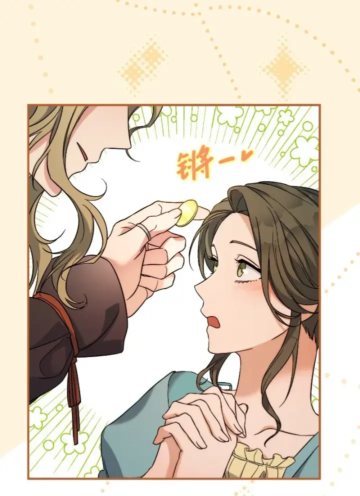 漫画《错把结婚当交易，却意外的甜蜜？》50 暗流涌动第47张图