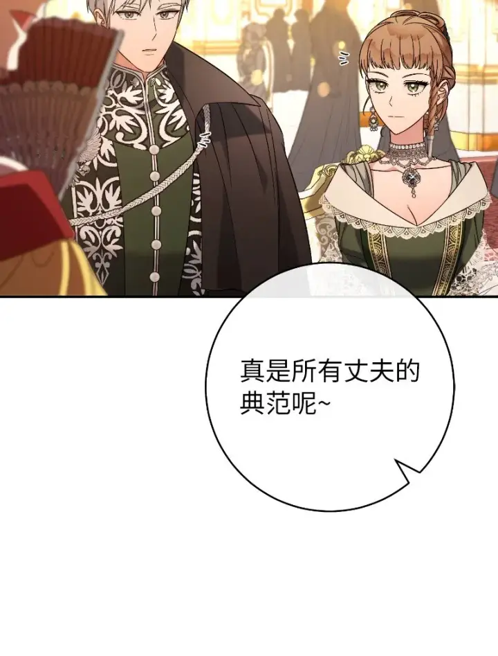 漫画《错把结婚当交易，却意外的甜蜜？》50 暗流涌动第56张图